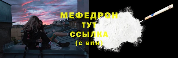 мяу мяу кристалл Инта