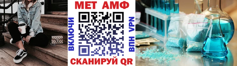 Первитин мет  Купить закладки  Няндома 